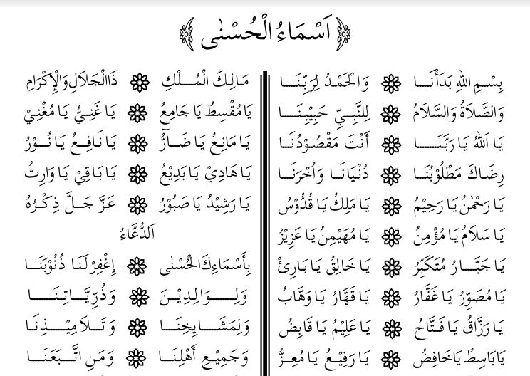 asmaulhusna